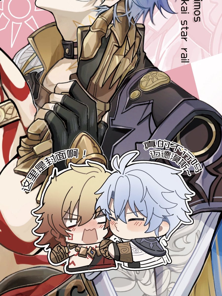 1张封面
日语我乱编的大概率不对但、、别管了就当七夕贺图吧（目移）
#phaidei