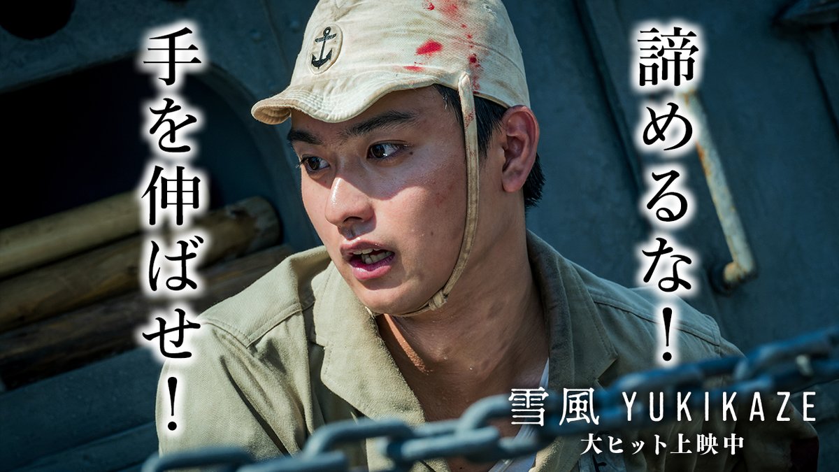 ◤￣￣￣￣￣￣￣￣￣￣￣￣
　 映画『雪風 YUKIKAZE』
　 　大ヒット上映中🎥
　 　　　感想続々！
＿＿＿＿＿＿＿＿＿＿＿＿◢

🗣💬<a href="/copicopiaki/">コピ</a>
手を伸ばして救う姿に感動が込み上げる希少な戦争ドラマ。
