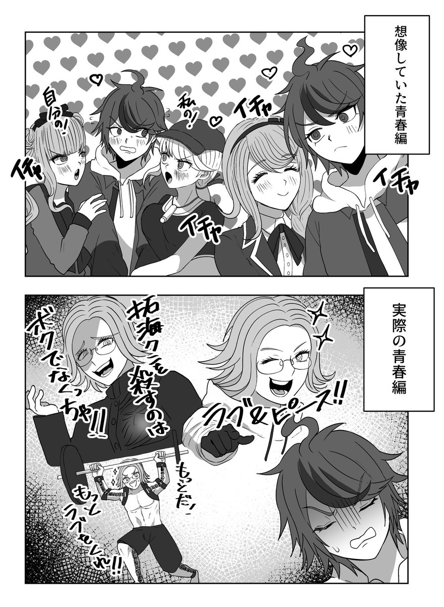 青春編クリアしました

※衛拓