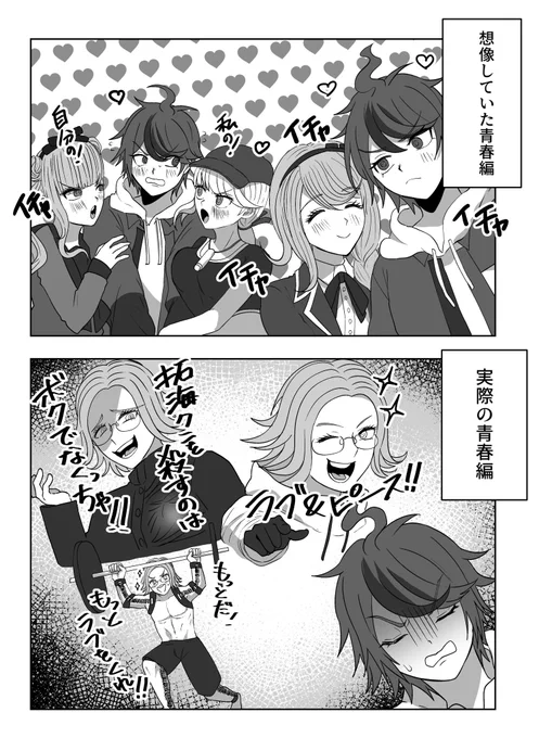 青春編クリアしました

※衛拓 