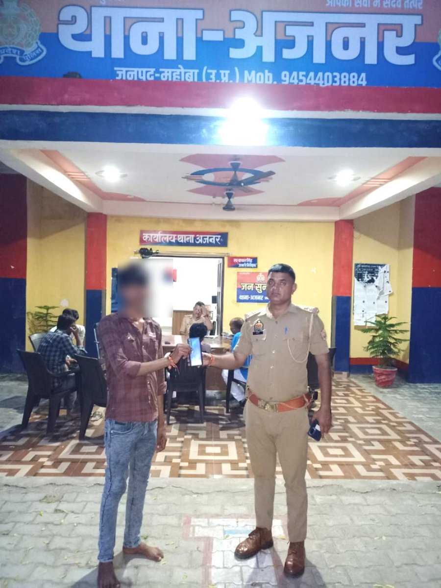 mahobapolice's tweet image. ‼️ थाना अजनर पुलिस का सराहनीय कार्यवाही ‼️

🔸C.E.I.R. Portal पर प्राप्त शिकायत का निस्तारण कर शिकायतकर्ता का खोया हुआ मोबाइल बरामद कर सुपुर्द किया...

#CyberHelpDesk 
#UPPolice