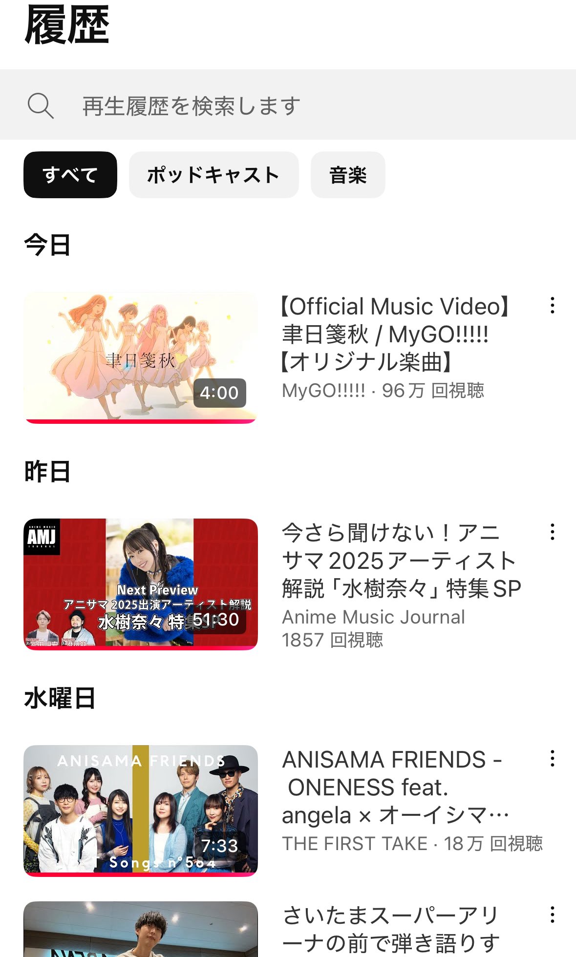 MyGO!!!!!アニサマ2023,2024二個セット MyGO!!!!!アニサマ2023,2024二個セット