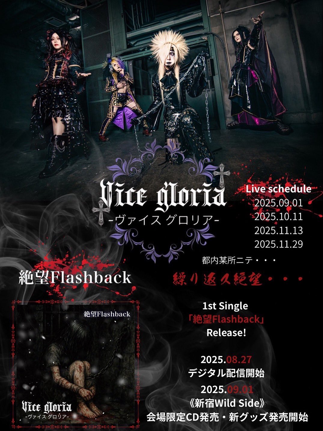 ベル会場限定CD「続•鐘が鳴ったら事件が起きる」 Z CLEAR on X: 