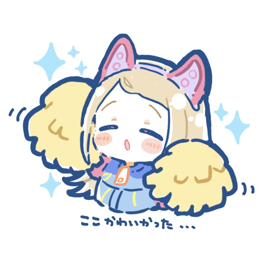 ムスターファ様☘専用ページ ばふぁこ🌼GSF2組7番 (@_yurubafa_) / X