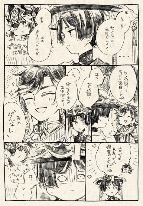 はしゃいでるからこれまた載せておこ 