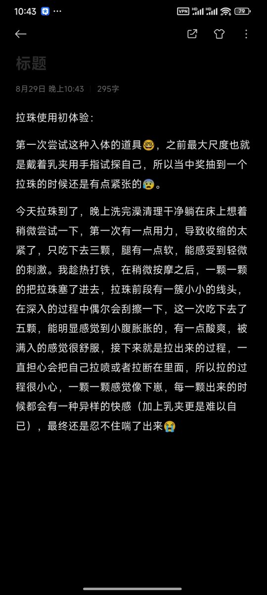 treeoffree1's tweet photo. 拉珠的初次使用体验！特别鸣谢老大的抽奖！@blrdy369147 https://t.co/sIncYkmVIG