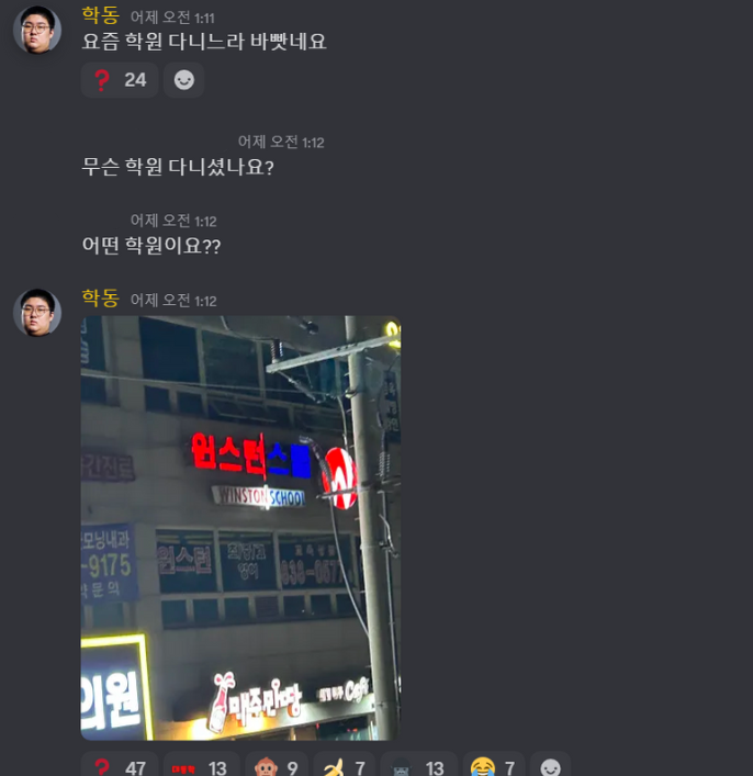 <T1 Donghak grinding Winston>

Donghak: "I've been busy recently cause I've been going to an academy"

Fans: "Oh what academy are you going to?"

Donghak: "𝑾𝒊𝒏𝒔𝒕𝒐𝒏 𝑺𝒄𝒉𝒐𝒐𝒍"