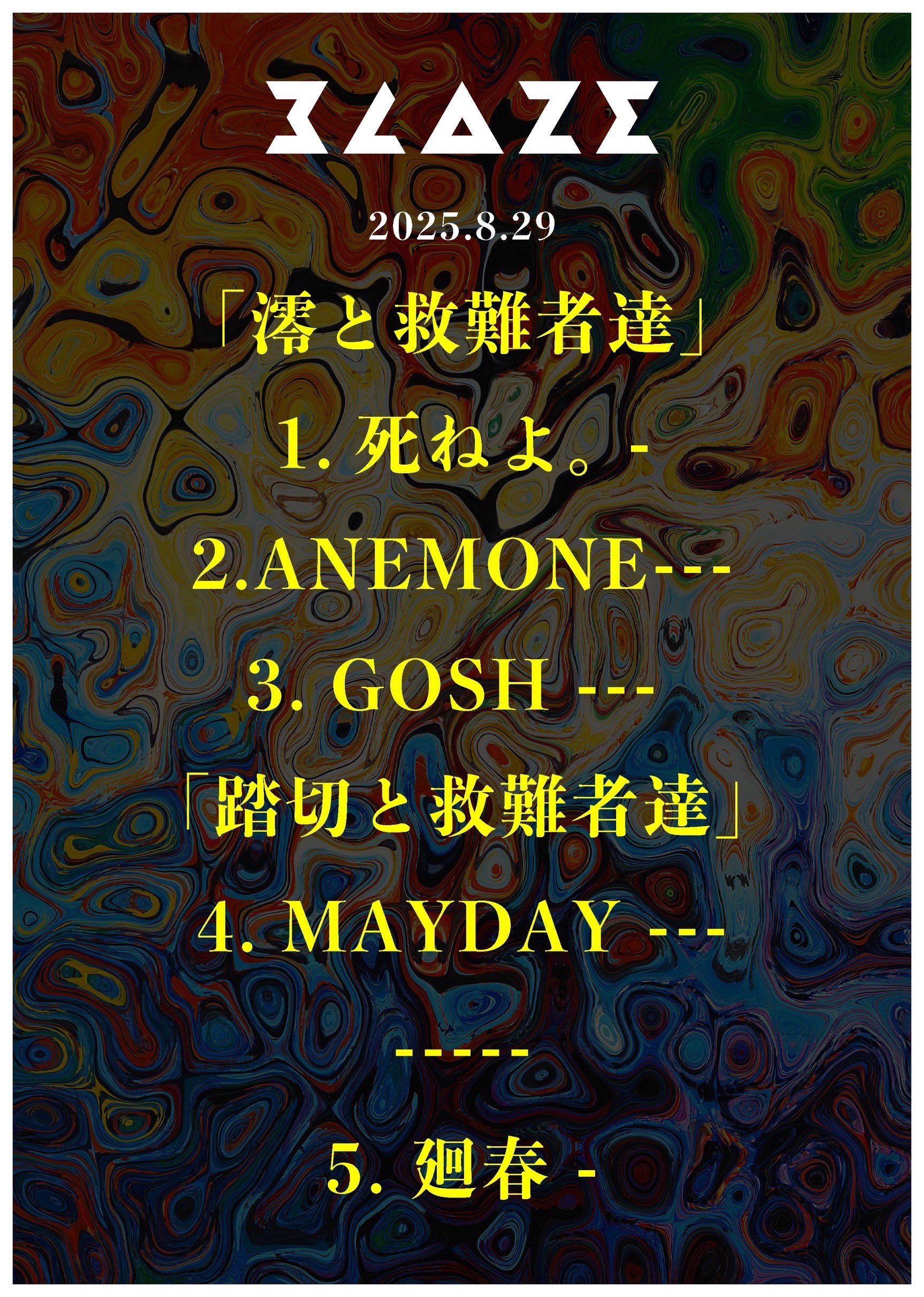 BLAZE 失楽園 Shitsurakuen by BLAZE - JROCK NEWS
