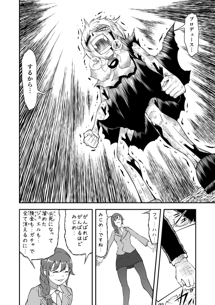 スターライトステージ(2/2) 
