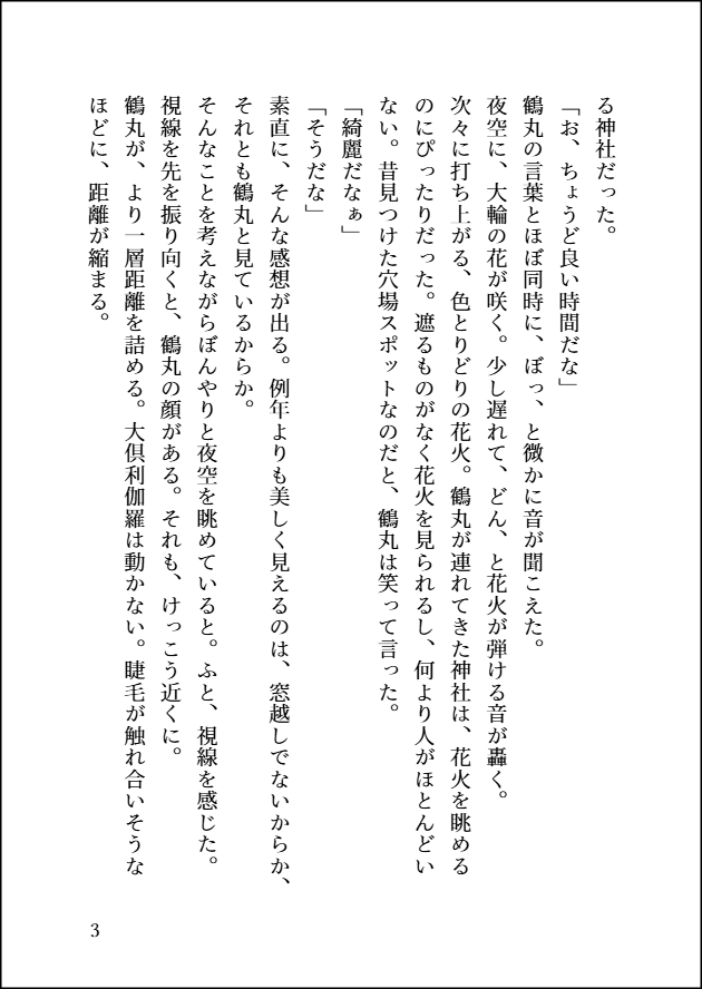asunon_bungosd's tweet photo. お題
「夏祭り」
#つるくり学パロ夏休み https://t.co/Qcp6iVSCyj