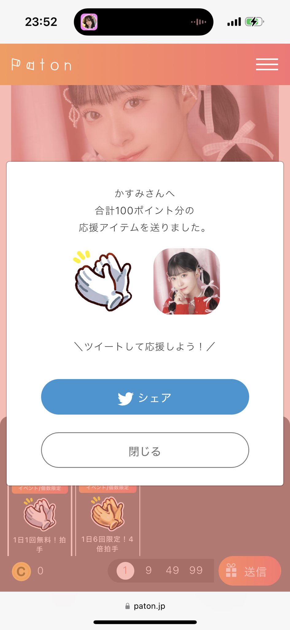 You♡chan【打ち合わせ】 Anri Teieri Antojo | TikTok