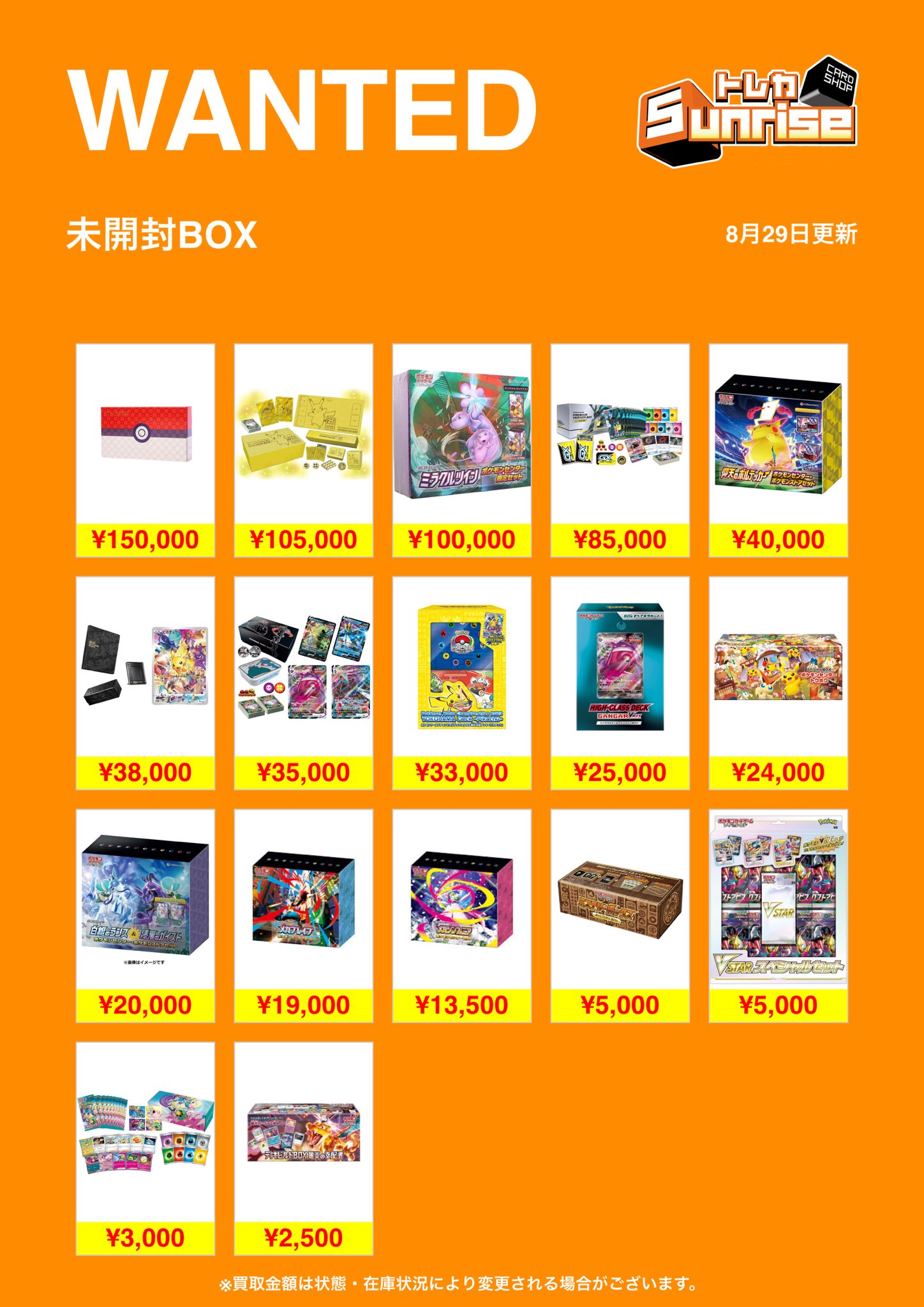 トレカSunrise大阪日本橋本店【トレカサンライズグループ】 on X