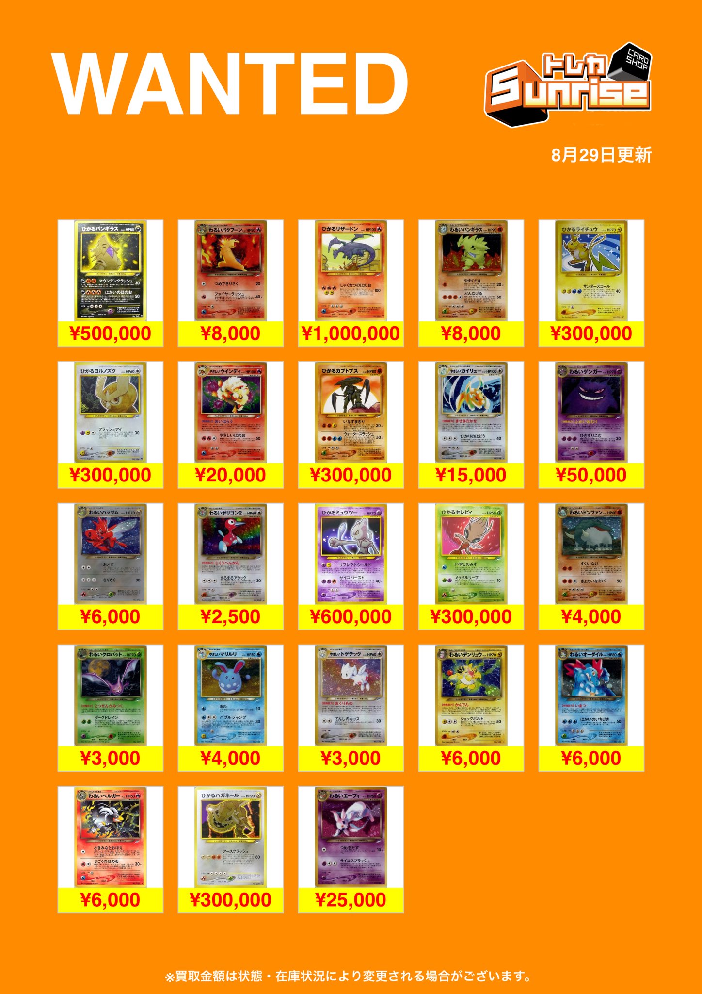 3日目　全員　トレカ トレカSunrise大阪日本橋本店【トレカサンライズグループ】 on X
