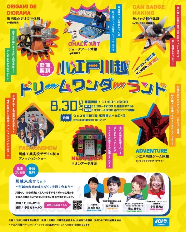 satopoorio's tweet photo. 本日ウェスタ川越のイベント参加します
折り紙ジオラマ作ってます^_^ https://t.co/xRZCzqUczr