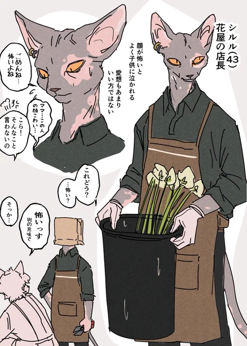 花屋のおじさん💐🐱 