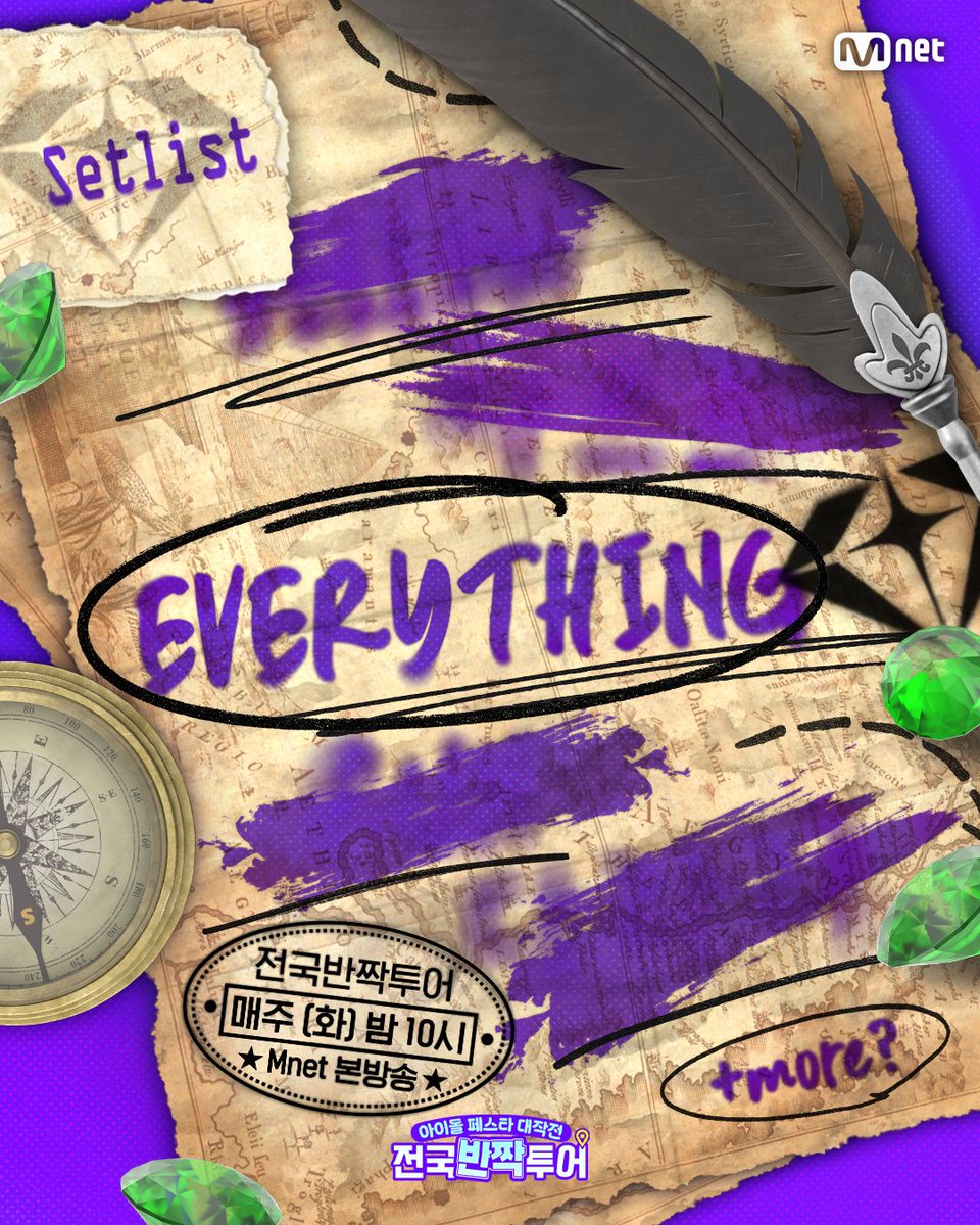 [#전국반짝투어] 공연 셋리스트 반짝 티저📢

잠시 후 시작될 TREASURE의 반짝이는 무대들!✨
어떤 무대들이 우리를 기다리고 있을까요?🥰

<아이돌 페스타 대작전 : 전국반짝투어>
매주 (화) 밤 10시 Mnet 방송

⚠️<전국반짝투어> 4회 예고 보러 가기
🔗zrr.kr/fu8DcT

#반짝투어