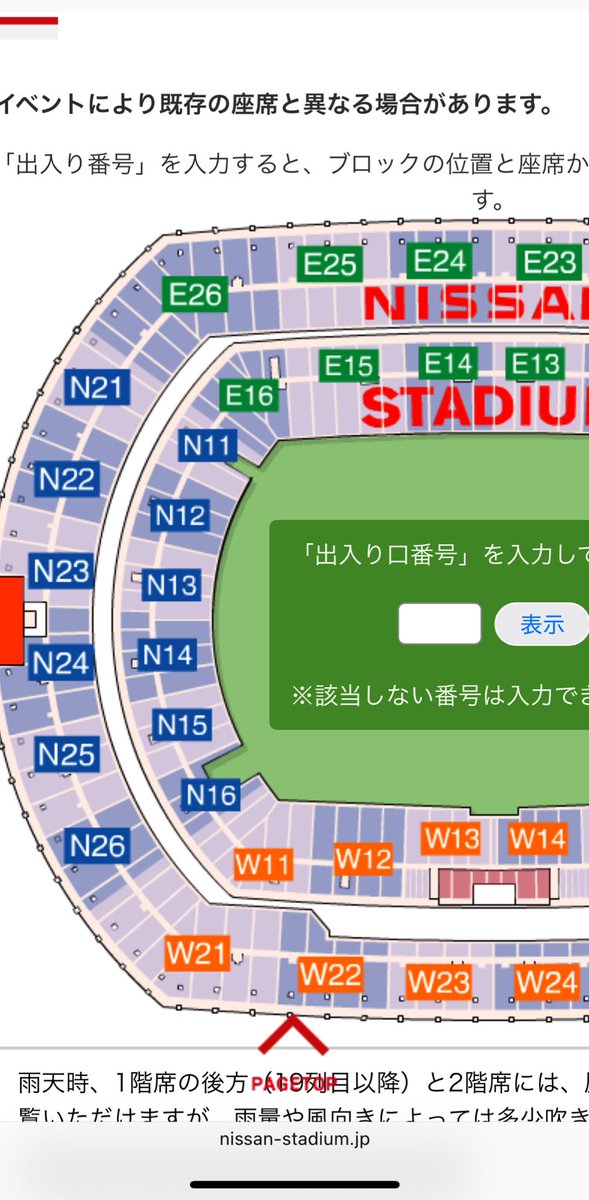 puuuuwhite's tweet photo. 相方が行けなくなったため同行者募集します。
連番席なので同行になりますが
チケットは、8/31で急ですが探してます！
チケ代は定価のみで構いません。
DMで詳細答えるので行ける方は是非。
座席はスタンド1階N13です
#ONEOKROCK #ワンオク
#チケット #日産スタジアム https://t.co/ZMp4Kkjv1i