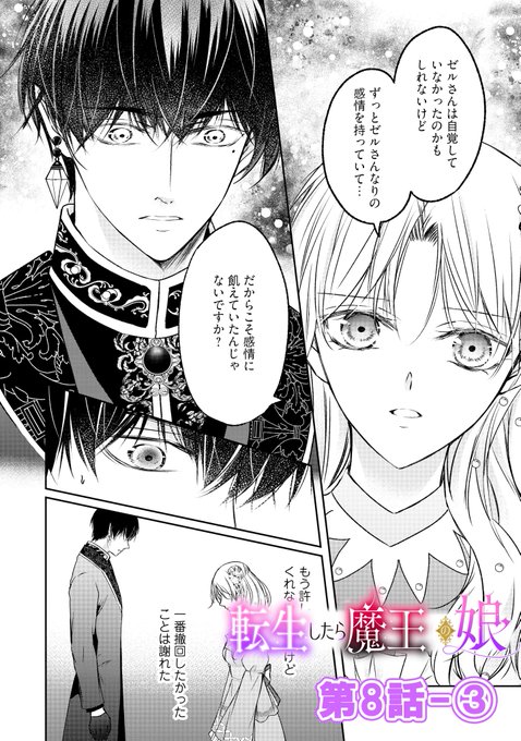 FLOS COMIC(@FlosComic) さんのマンガ一覧 : 181ページ目 | ツイコミ(仮)