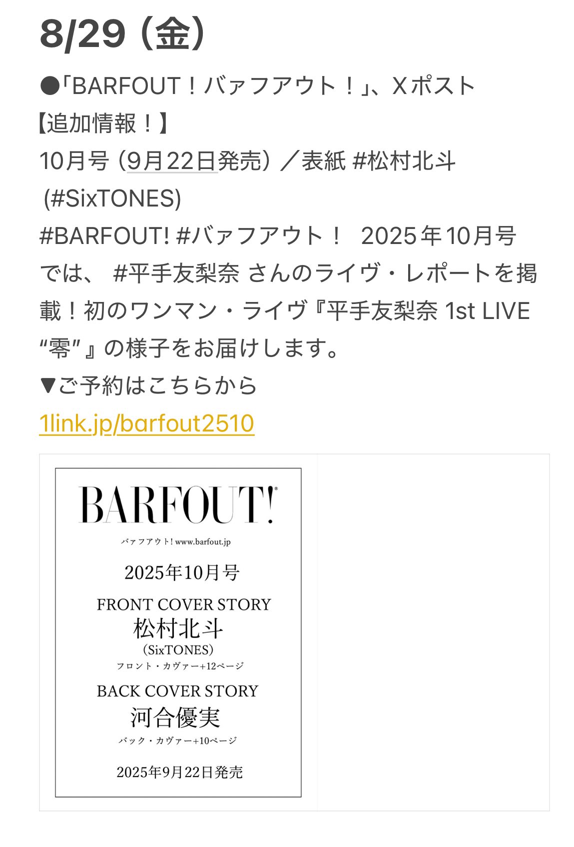 【1237.2319.2315.1699】uduki様 リクエスト 4点 まとめ SHiNKi@カルミナガチ勢🎶🎹📢 on X: 