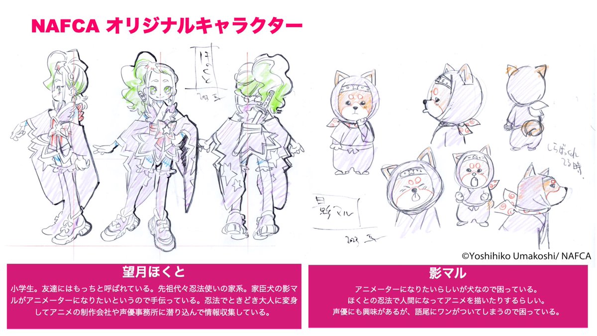 NAFCA_OfficialE's tweet photo. For โHokuto & Kagemaru,โ weโre creating a 3-minute, 35-cut anime, explained on YouTube. Coming next year! ๐ #NAFCA #AnimeTraining #AspiringAnimators https://t.co/pchNFsb54M