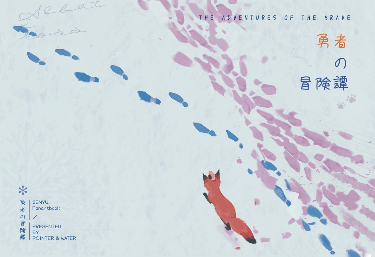 【合志Web再录】《勇者の冒險譚》 | AAA猫师傅开锁 #pixiv pixiv.net/artworks/13447… 

和<a href="/Baiwater_cyzi/">WATER</a>去年十二月的合志解禁了p站发一下
感兴趣可以一看～