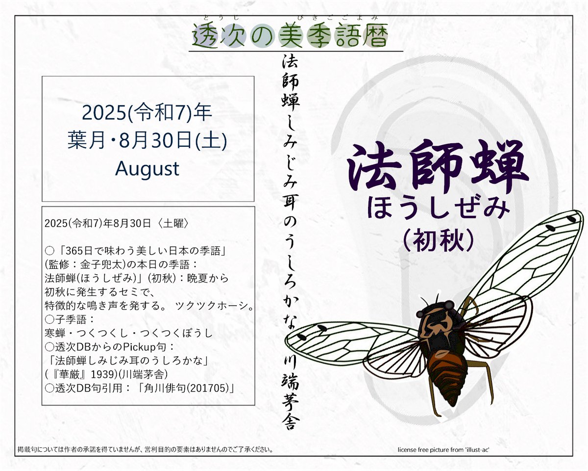 俳句の箱庭-鎌田透次 on X: 