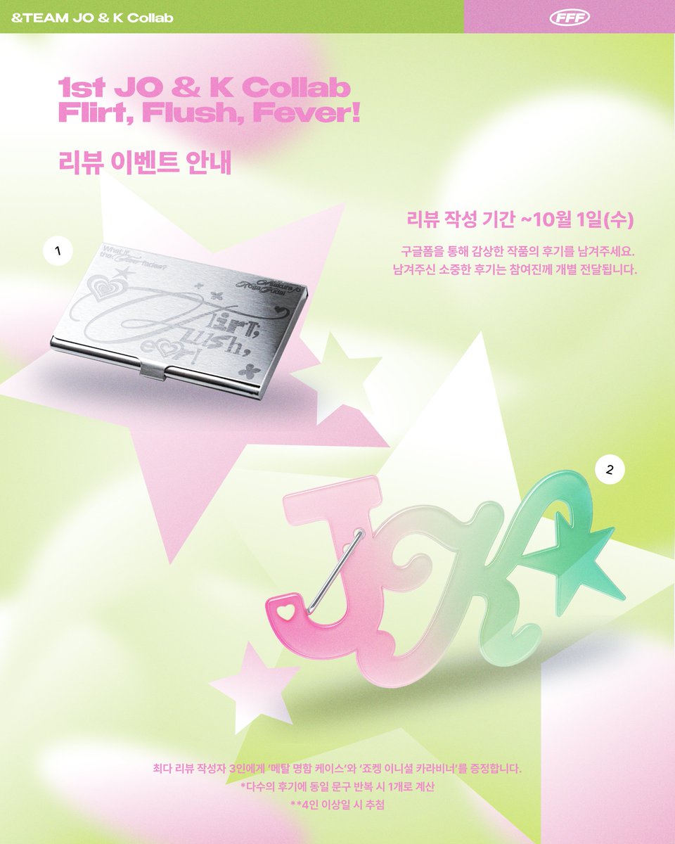 flirtflushfever's tweet photo. ♡ʾʾ

𝐅𝐞𝐞𝐝𝐛𝐚𝐜𝐤 𝐄𝐯𝐞𝐧𝐭
작품을 감상하신 후 구글 폼에 후기를 작성해주세요.ᐟ

- 이벤트 참여 기간: 8.30 00:00 AM ― 10.1 11:59 PM
- 당첨자 발표: 10.5 8:30 PM
https://t.co/MHQ7rF9SQi

남겨주신 후기는 피드백 이벤트 종료 후 취합하여 참여진 분들께 개별 전달될 예정입니다.

𐙚⋆˚최다 후기를 남겨주신 분 3인께는
- 메탈 카드지갑 & 죠켕 이니셜 카라비너
를 모두 증정합니다. 많은 참여 부탁드립니다.