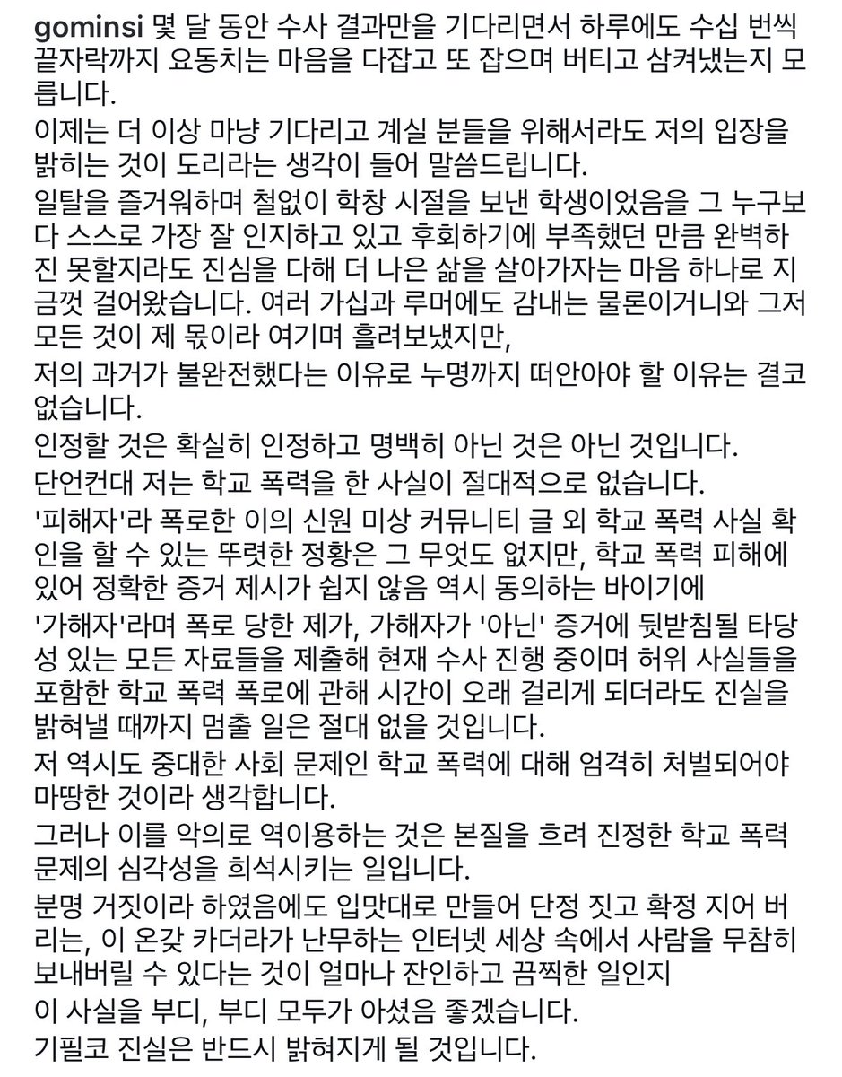 식 (@minsi_of_may) on Twitter photo 