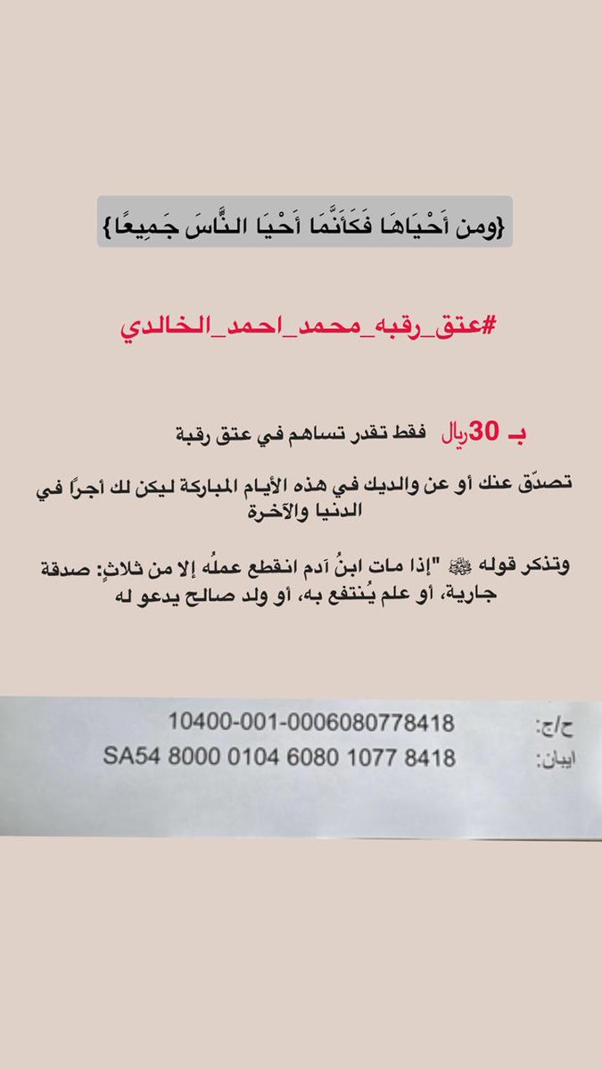 AlsaeedaTv's tweet image. #عتق_رقبه_محمد_احمد__الخالدي