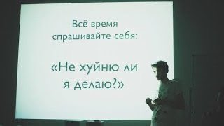 Это должен быть девиз вообще всех