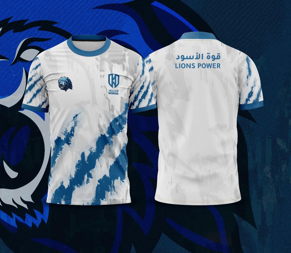 الجماهير على موعد مع القوة!

تدشين تيشرت قوة الأسود الجديد🩵🦁
خليك جزء من الروح.. وانضم للقوة الآن⚡️

#الاخدود