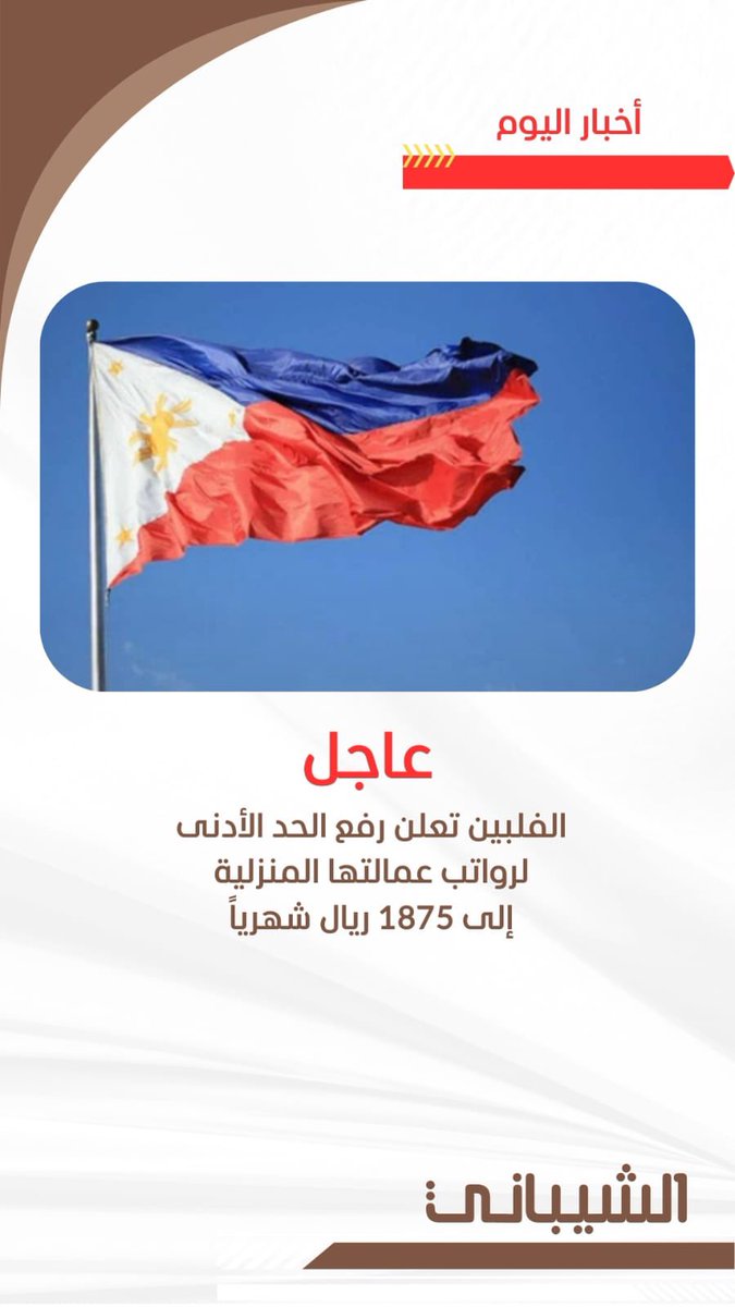 فيصل غ الشيباني tweet media