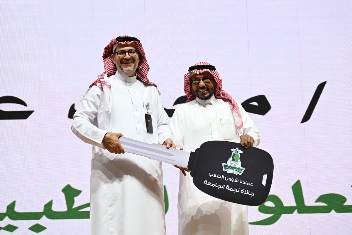 kauedu_sa's tweet photo. كما تهنئ #جامعة_الملك_عبدالعزيز طلابها المتميزين:
🌟 أسامة بن فهد حامد – نجم الجامعة من كلية الحاسبات وتقنية المعلومات برابغ
🌟 محمد عايد السلمي – أفضل مبادرة مجتمعية، من كلية العلوم الطبية التطبيقية برابغ
🌟 سارة بنت سعد الصميل – نجمة الجامعة من كلية الآداب والعلوم الإنسانية https://t.co/gfkxgoRita