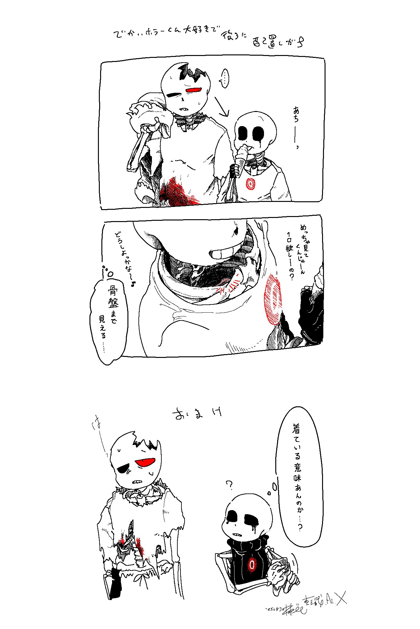 なんらかの魚🔪 (@m23ocz) / X