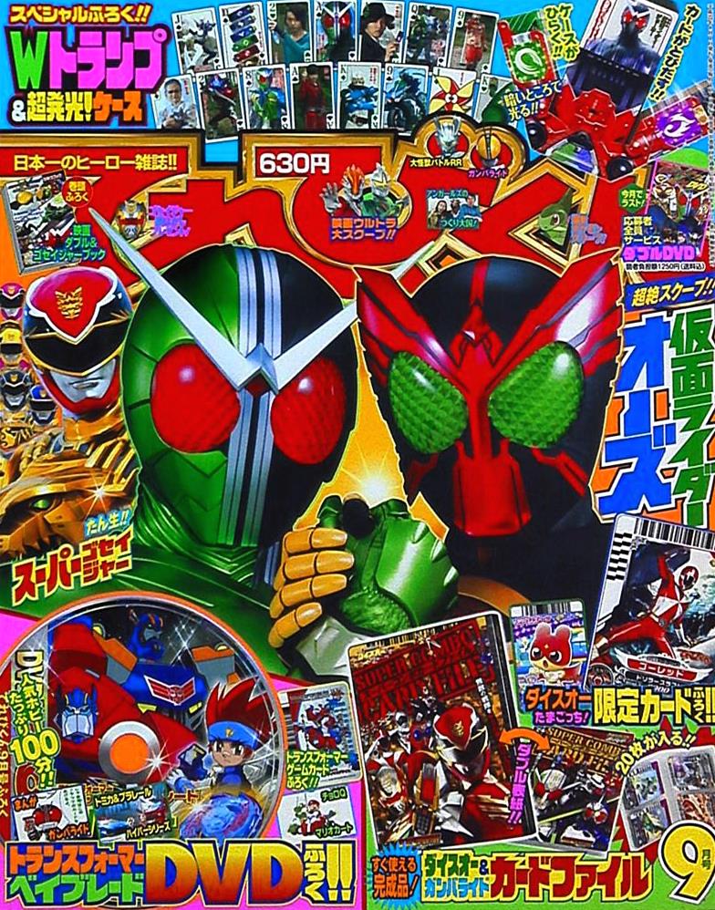 ｢…いけますって！
ちょっとのお金と、
明日のパンツあれば｣

15年前の今日5日 #仮面ライダーオーズ
第1話｢メダルとパンツと謎の腕｣放送

放浪の青年・火野映司は
謎の赤いメダルを拾うが…？

｢あちこち行ったけど…
楽して助かる命が無いのは、
どこも一緒だな！｣

#仮面ライダーオーズ15周年