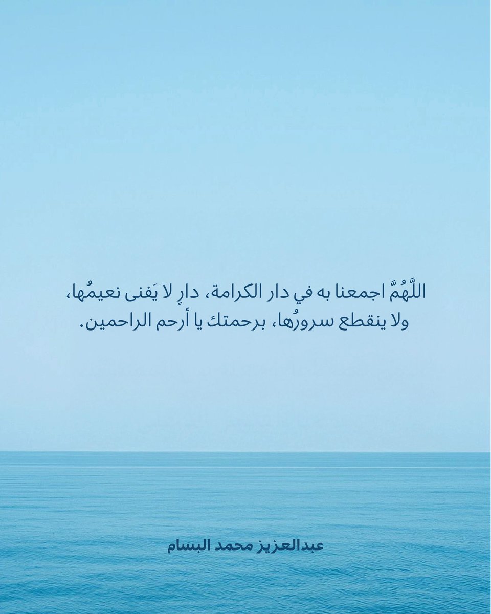 AlBassamAZ's tweet photo. #عبدالعزيز_محمد_البسام رحمه الله https://t.co/KPjmf2nNOn