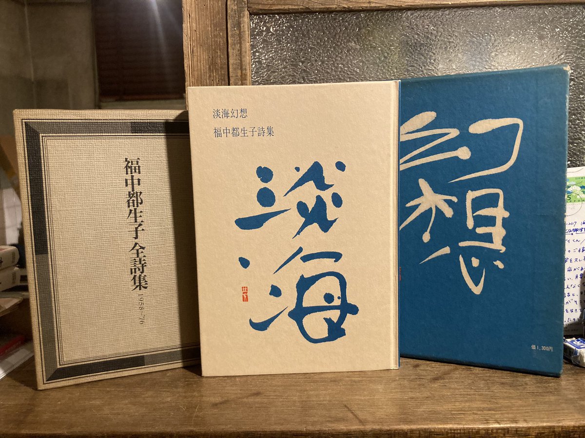 古本屋 弐拾dB(藤井) on X: 