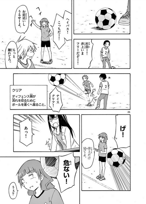 ピピーッ ハンドー 
