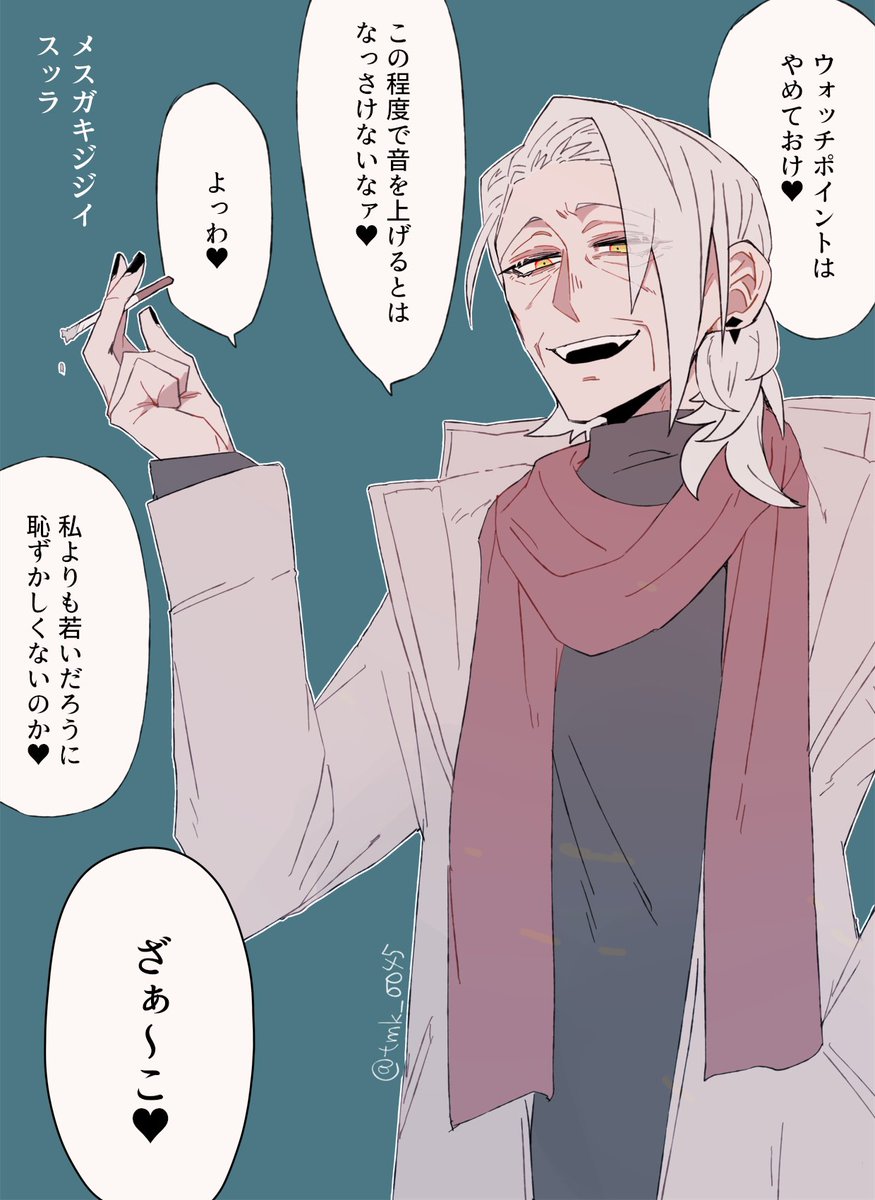 🐍≪急に夜中に腰に跨ってウォを怖がらせましょう!
※ウォルスラ再掲 