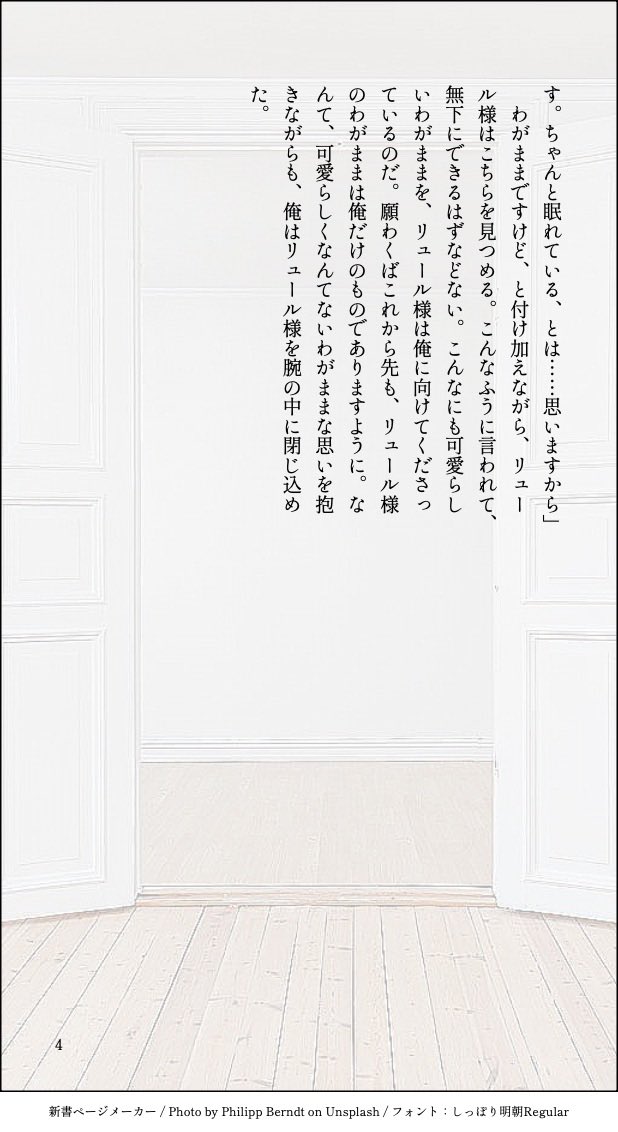 ブシュリュ︎︎ ♀ss

ここ数日夜な夜な書いてたやつです
ちょっと勢いで書いちゃったけど、久々にss書けて満足満足…