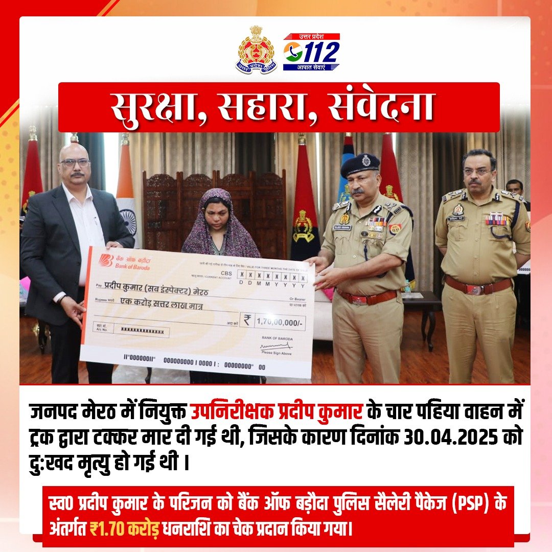UP POLICE tweet media
