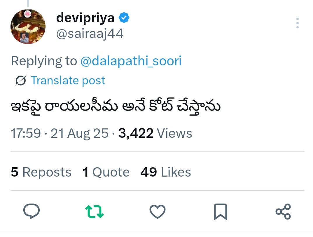 రాయలసీమ ~ Rayalaseema (@rayaiaseema) on Twitter photo మూర్తి గారు.. మొన్నే కదా సీడెడ్ బదులుగా రాయలసీమ అని అంటాను అన్నారు మూర్తి గారు.. మొన్నే కదా సీడెడ్ బదులుగా రాయలసీమ అని అంటాను అన్నారు