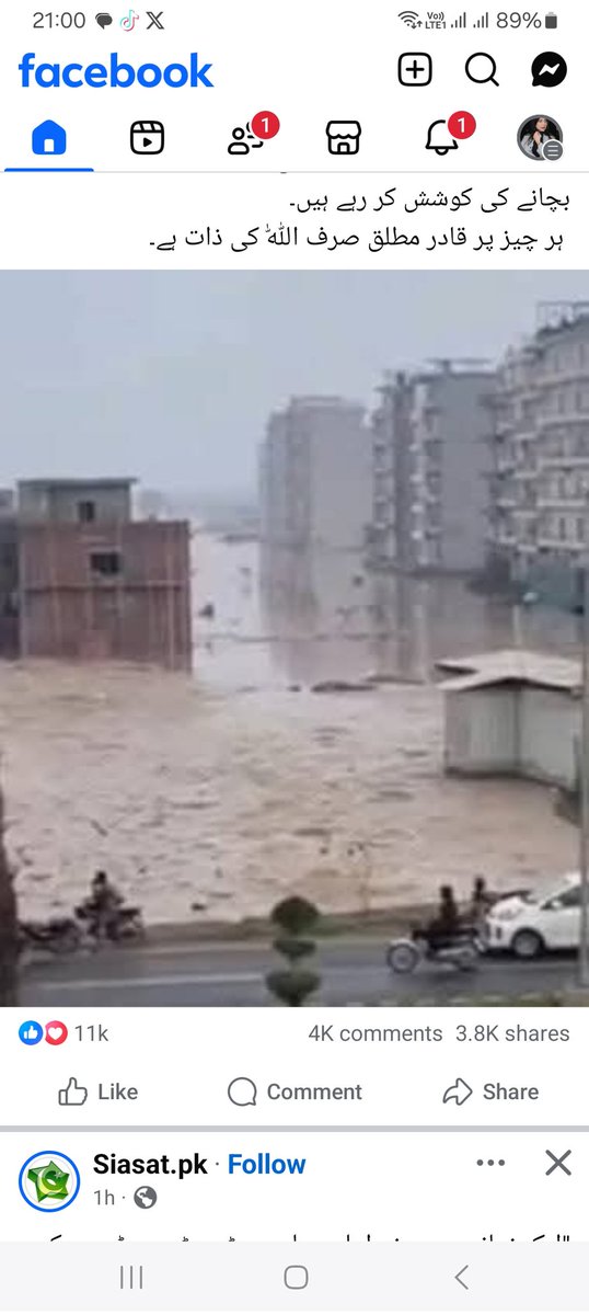 لاہور میں علی ہجویری سرکارنےکچھ نہیں کیاقصورڈوب رہا ہےکمال چشتی نےکچھ نہیں کیا قادرآباد میں نوشو پاک نےکچھ نہیں کیا 
پاکپتن والی سائیڈڈوب گئی لیکن بابا فرید گنج بخش کچھ نہ کرسکے۔باہو سلطان کے مریداور مزارعےمٹی کےبندبناکردربارکوبچانے کی کوشش کر رہےہیں۔
  قادر مطلق صرف اللّٰہ  ہے۔