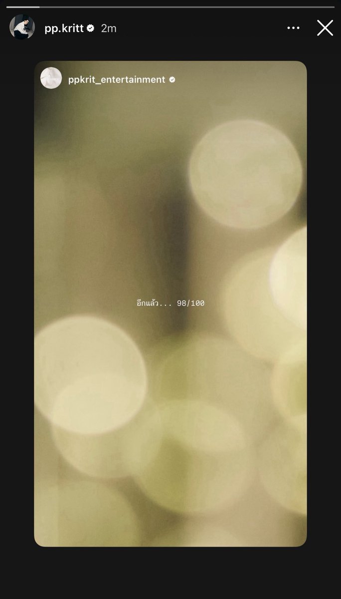 29.08.2025  #มัฟๆรักบิวกิ้นพีพีที่สู้ดดด