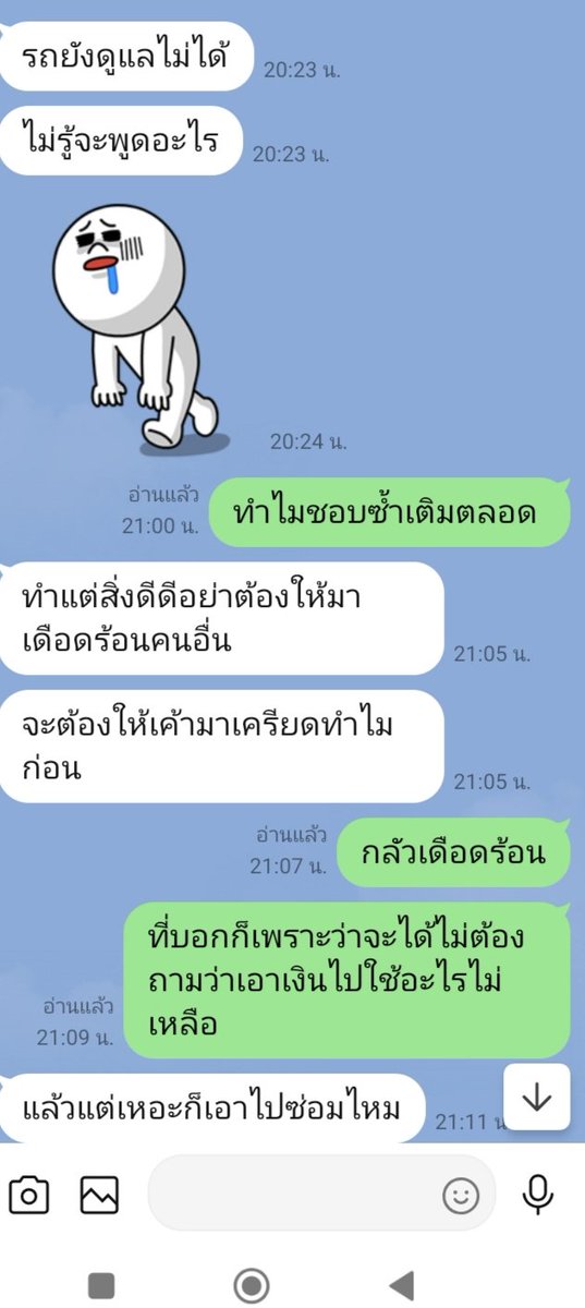 M28727552's tweet photo. ขอความคิดเห็นหน่อยนะ เมื่ออ่านข้อความนี้คุณรู้สึกอย่างไง https://t.co/0Ra7Ht2cr5