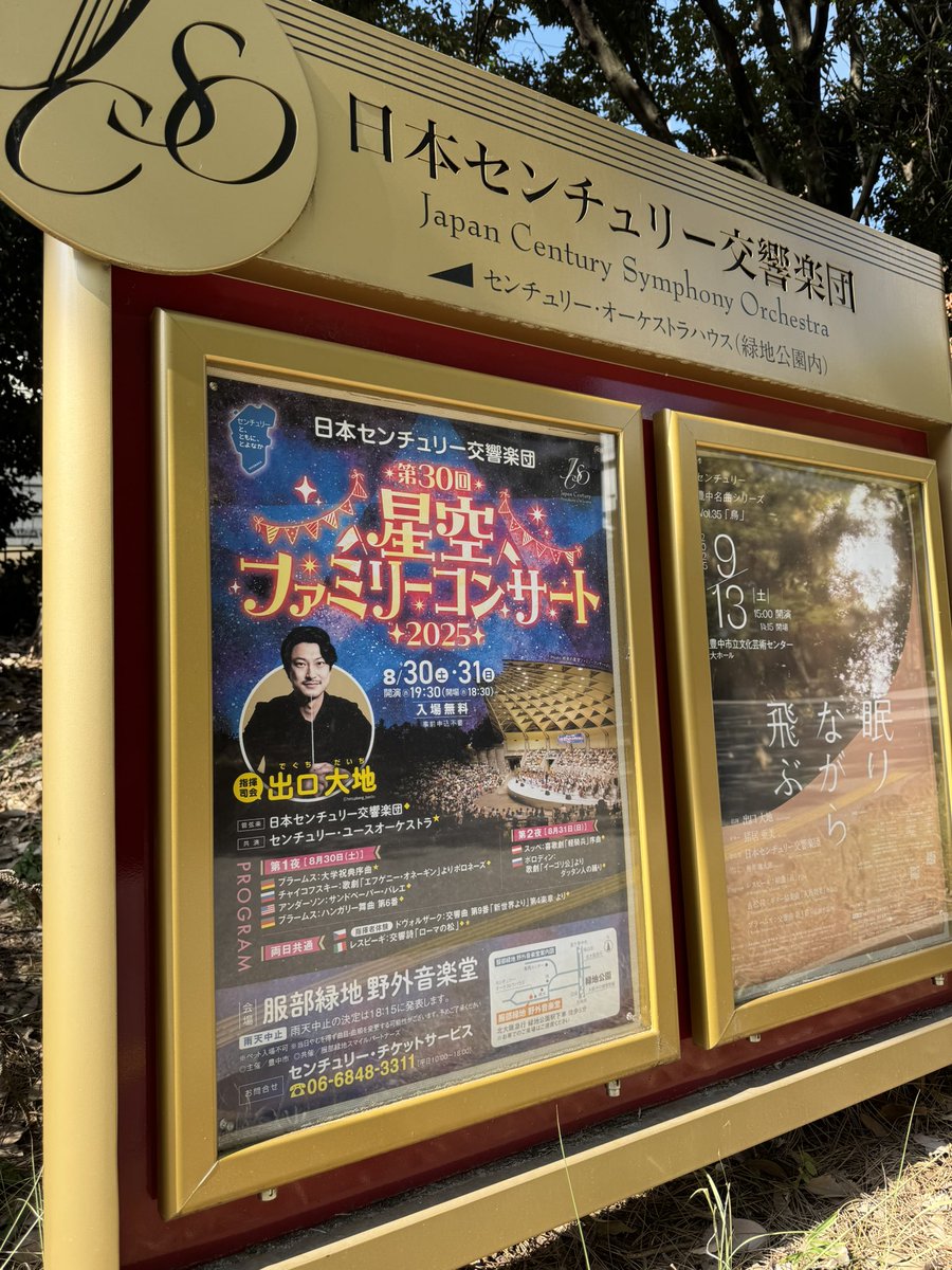 明日でます。
見に来てね。