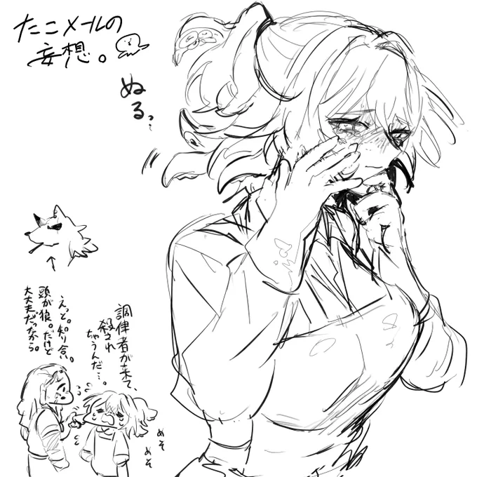 タコメール🐙 