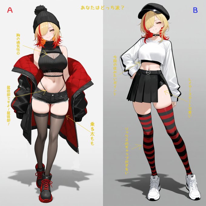 どっちの金髪ちゃんがお好き? 