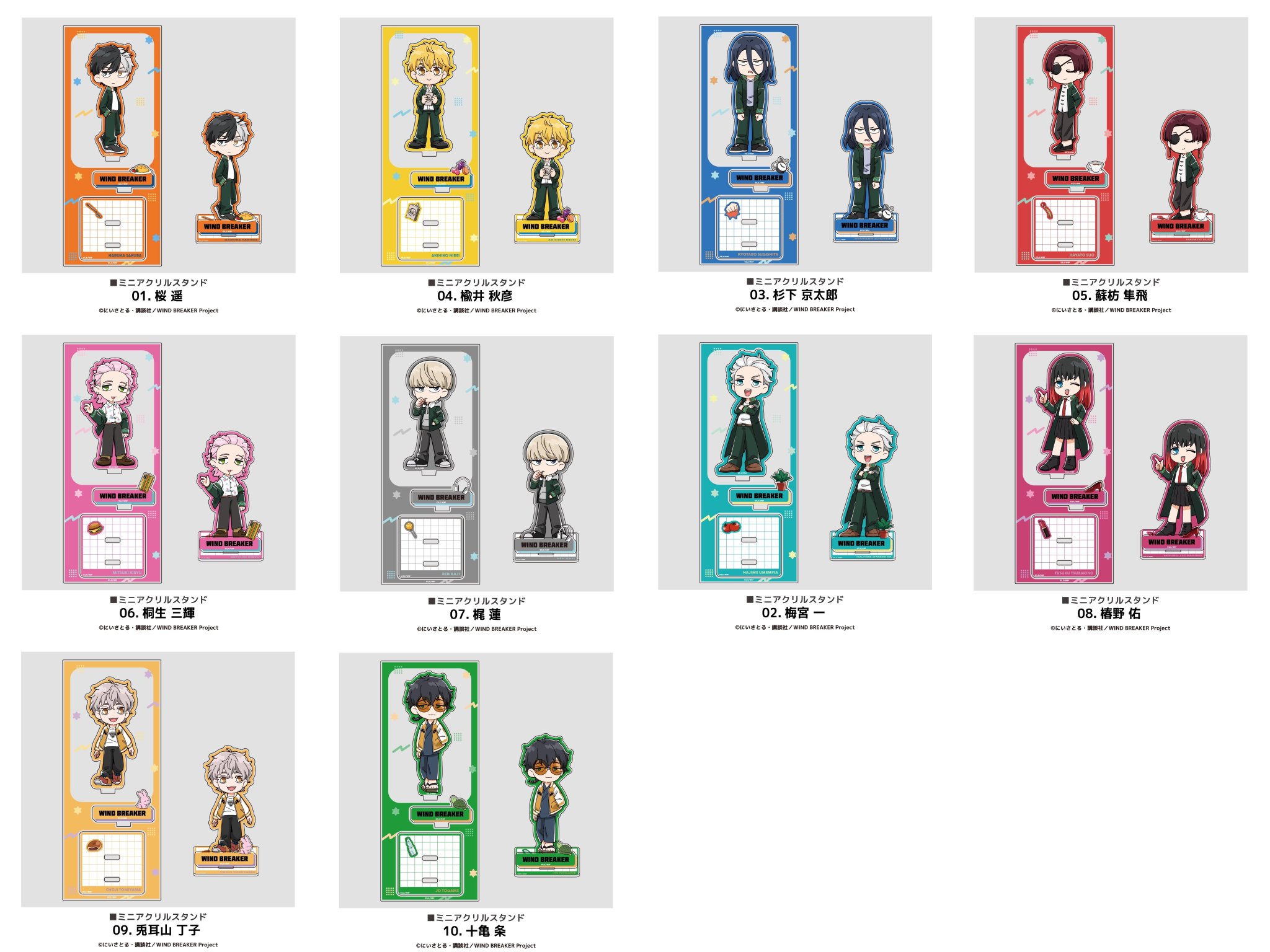 WIND.BREAKER グッズ 桜遥 楡井秋彦 梅宮一 梶蓮 WIND BREAKER（ウィンブレ）』 グッズ情報 on X: 
