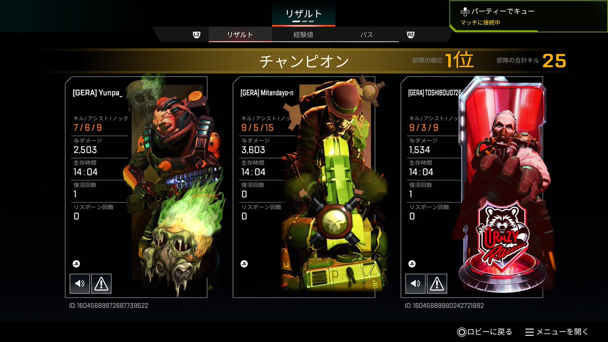 ライフラインダブハン⚒️
ガスおじは取り損ねた😭